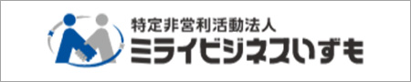 ミライビジネスいずも